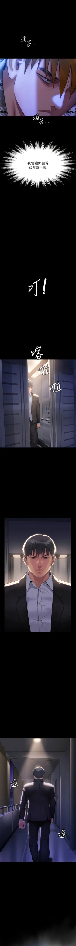 Page 19 of 傀儡 Queen Bee 301-308