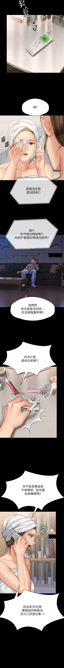 Page 32 of 傀儡 Queen Bee 301-308