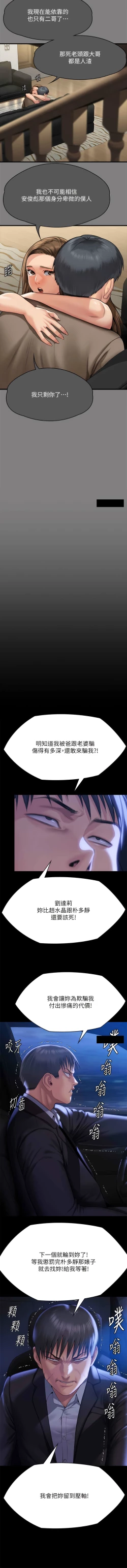 Page 35 of 傀儡 Queen Bee 301-308