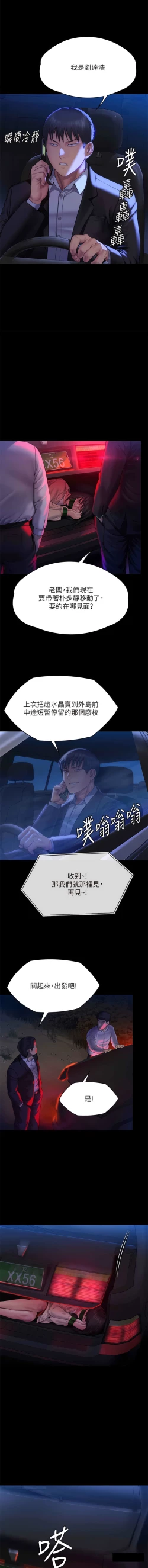 Page 37 of 傀儡 Queen Bee 301-308