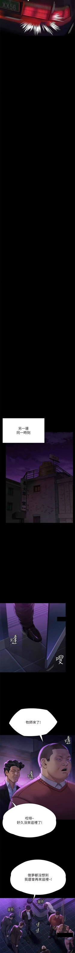 Page 38 of 傀儡 Queen Bee 301-308