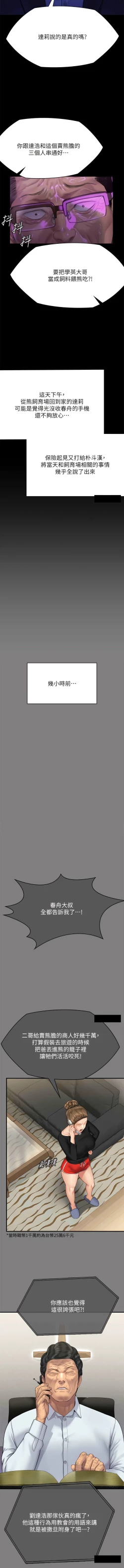 Page 40 of 傀儡 Queen Bee 301-308