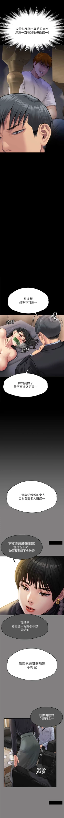 Page 44 of 傀儡 Queen Bee 301-308