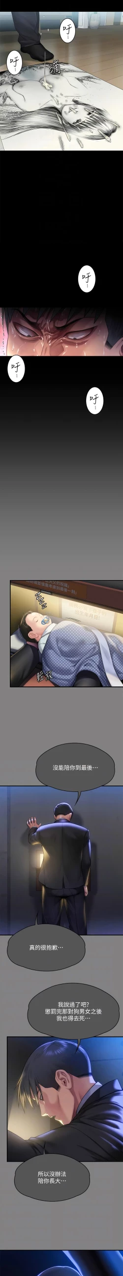 Page 76 of 傀儡 Queen Bee 301-308