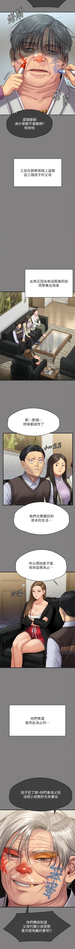 Page 91 of 傀儡 Queen Bee 301-308