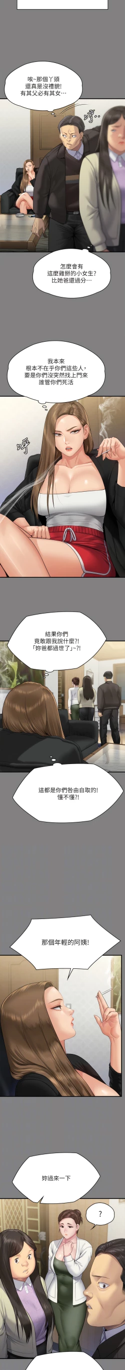 Page 94 of 傀儡 Queen Bee 301-308