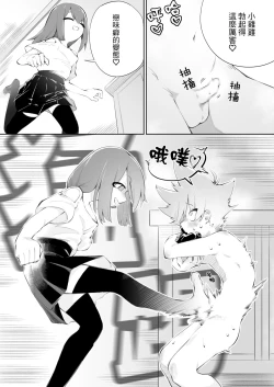 Page 23 of Waruiko ni wa Seisai o 2 | 壞孩子就該接受懲罰2