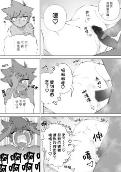 Page 36 of Waruiko ni wa Seisai o 2 | 壞孩子就該接受懲罰2