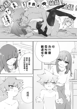 Page 37 of Waruiko ni wa Seisai o 2 | 壞孩子就該接受懲罰2