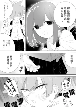 Page 4 of Waruiko ni wa Seisai o 2 | 壞孩子就該接受懲罰2