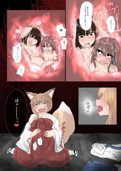 Page 9 of Saisen dorobō futarigumi o oshioki marunomi suru botan-san