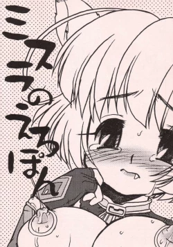 Page 1 of Mithra no Eropon