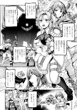 Page 4 of Eigyou Mahou Shoujo  ga Kiss Shitara Ch. 1