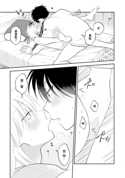 Page 126 of Kitayamakun 2 | 北山君与南谷君 2