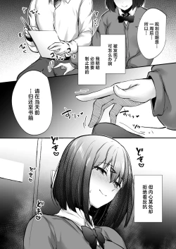 Page 21 of Senpai, tabetemo īdesu ka?― Jimina kōhai wa nikushoku-kei chijodatta ―