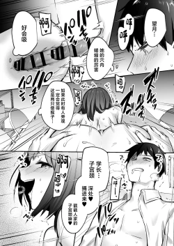 Page 31 of Senpai, tabetemo īdesu ka?― Jimina kōhai wa nikushoku-kei chijodatta ―