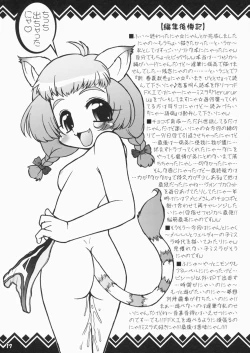 Page 17 of Komithra No Eropon?