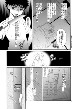 Page 7 of Super Freak Takuya-kun! 2