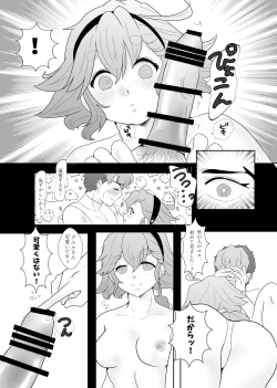 Page 6 of Nichijō romantikku