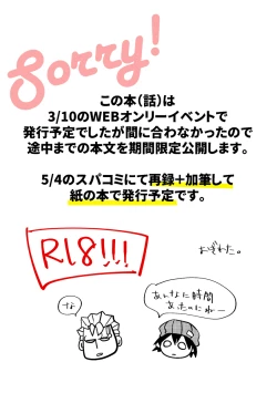 Page 1 of WEB onrī tenji manga?