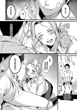 Page 6 of RISO no RYUGAKU"SEI"