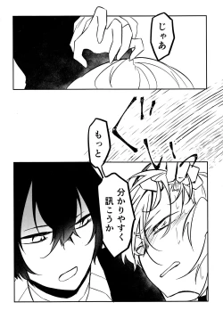 Page 11 of Tanoshii hanashi