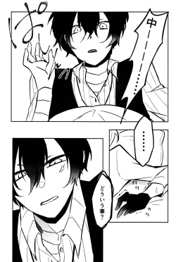 Page 6 of Tanoshii hanashi