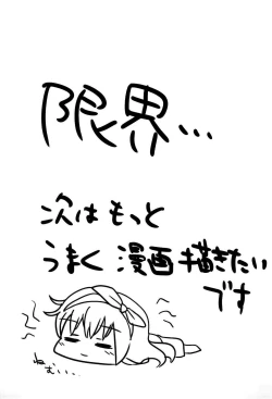 Page 25 of Imouto-chan wa Arawaretai!! 1