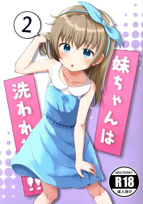 Download Imouto-chan wa Arawaretai!! 2