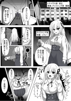 Page 1 of Tanano Omochi no Manga