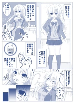 Page 24 of Tanano Omochi no Manga