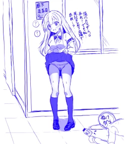 Page 54 of Tanano Omochi no Manga