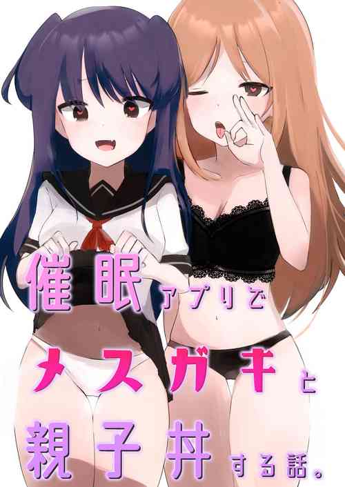 Download Saimin Appli de Mesugaki to Oyakodon suru Hanashi.