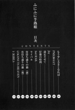 Page 10 of Funi Funi Hanjuku Musume