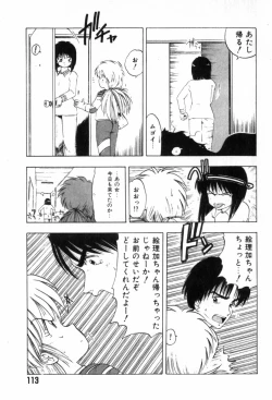 Page 117 of Funi Funi Hanjuku Musume