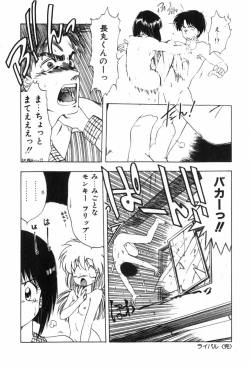 Page 128 of Funi Funi Hanjuku Musume