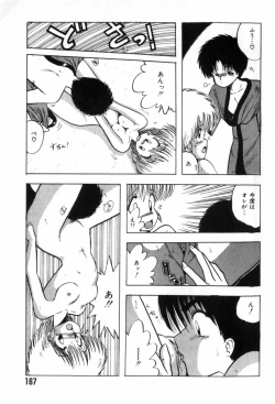 Page 171 of Funi Funi Hanjuku Musume