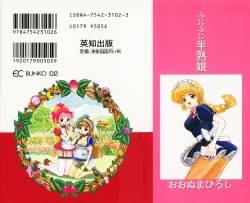 Page 4 of Funi Funi Hanjuku Musume