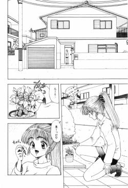 Page 62 of Funi Funi Hanjuku Musume