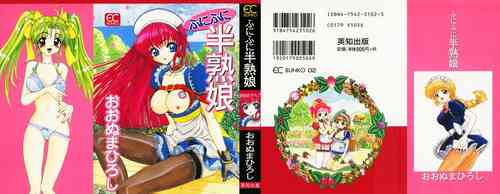 Download Funi Funi Hanjuku Musume