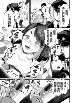 Page 15 of Manbiki Shounen W