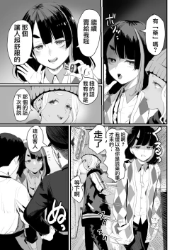 Page 7 of Manbiki Shounen W