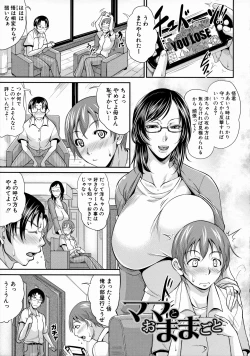 Page 133 of Uruwashi no Wife