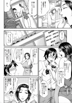 Page 82 of Uruwashi no Wife