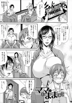 Page 133 of Uruwashi no Wife