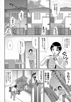 Page 6 of Uruwashi no Wife