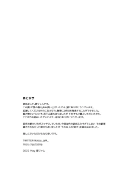 Page 59 of Nie no Mori II