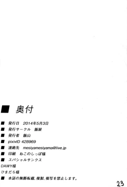 Page 25 of Warui Bridget