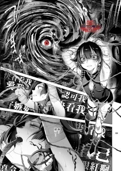 Page 107 of Shounen Toshi Densetsu Shinoshima Raise Gendai Hen