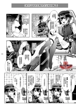 Page 10 of Shounen Toshi Densetsu Shinoshima Raise Gendai Hen